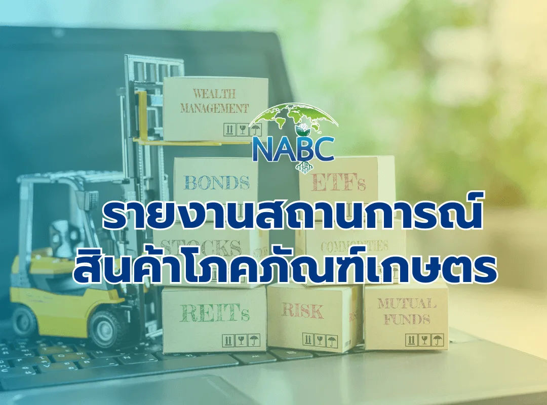 เดือนมกราคม 2569