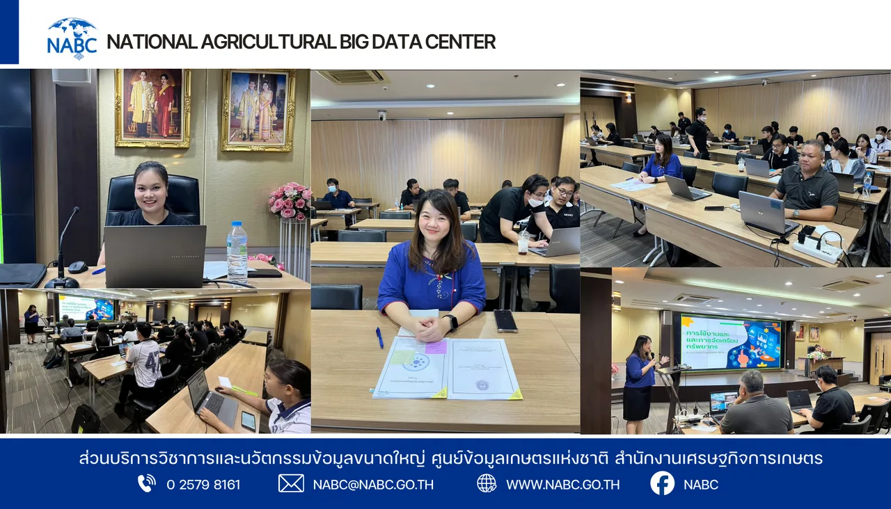 ศกช. จัดประชุมชี้แจงการจัดทำบัญชีข้อมูลในระบบ CKAN