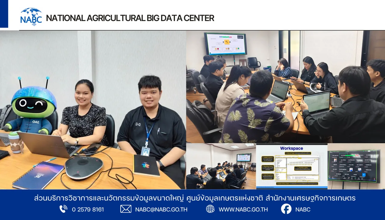 ศกช. ร่วมชี้แจงและสาธิตการใช้งาน KNIME Analytic Platform เพื่อจัดการข้อมูลให้อยู่ในรูปแบบ Machine Readable แก่เจ้าหน้าที่ศูนย์สารสนเทศการเกษตร