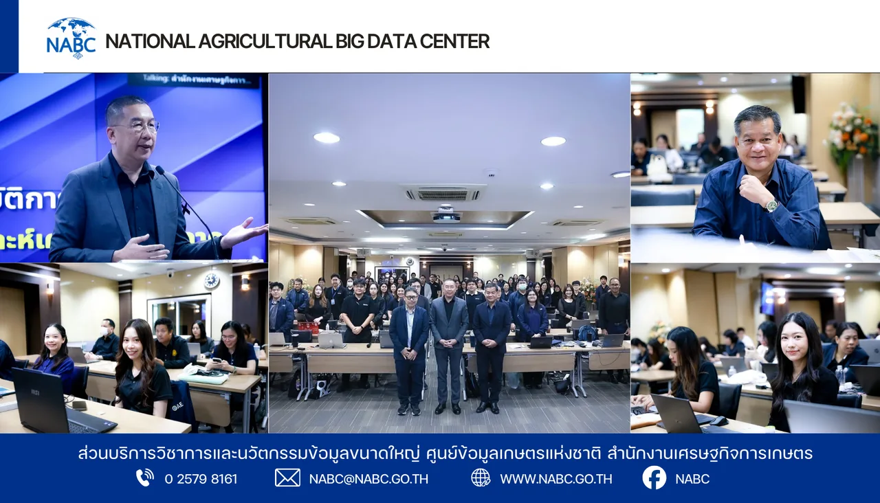 ศกช. เข้าร่วมโครงการฝึกอบรมเชิงปฏิบัติการ หลักสูตร “การใช้ดัชนีความไม่แน่นอนเพื่อการวิเคราะห์เศรษฐกิจมหภาคและตลาดการเงิน : กรณีศึกษาภาคเกษตรกรรมของไทย”
