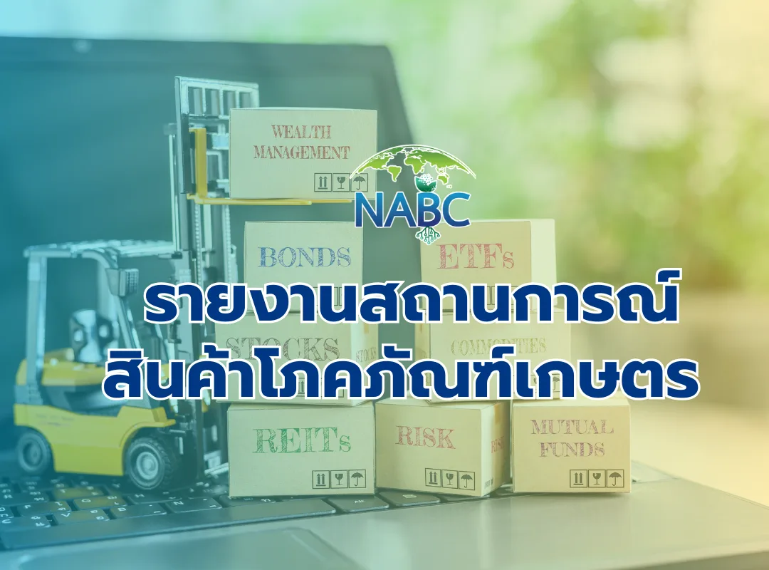 เดือนมีนาคม 2568