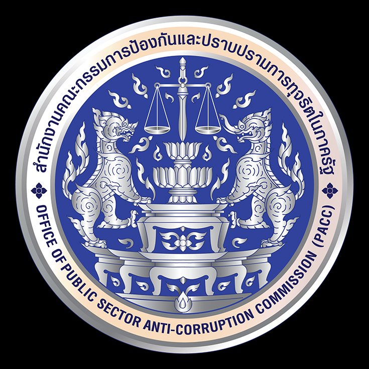 แจ้งเรื่องร้องเรียนทุจริต สำนักงาน ป.ป.ท.